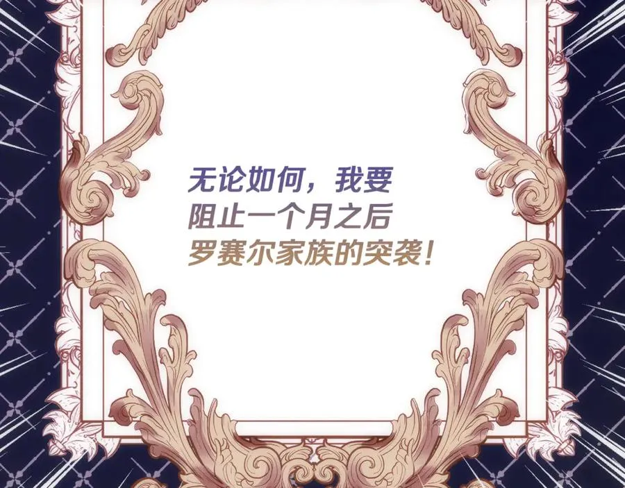 第3话 我是恶魔 第248页
