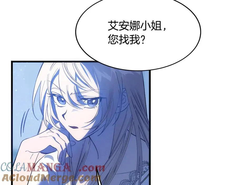 第3话 我是恶魔 第253页