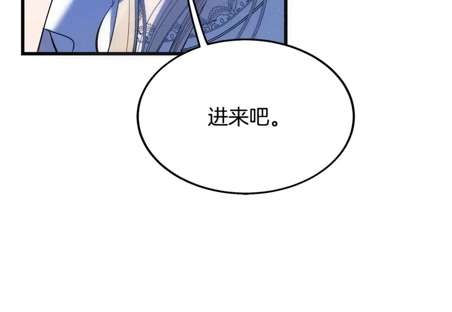 第3话 我是恶魔 第254页