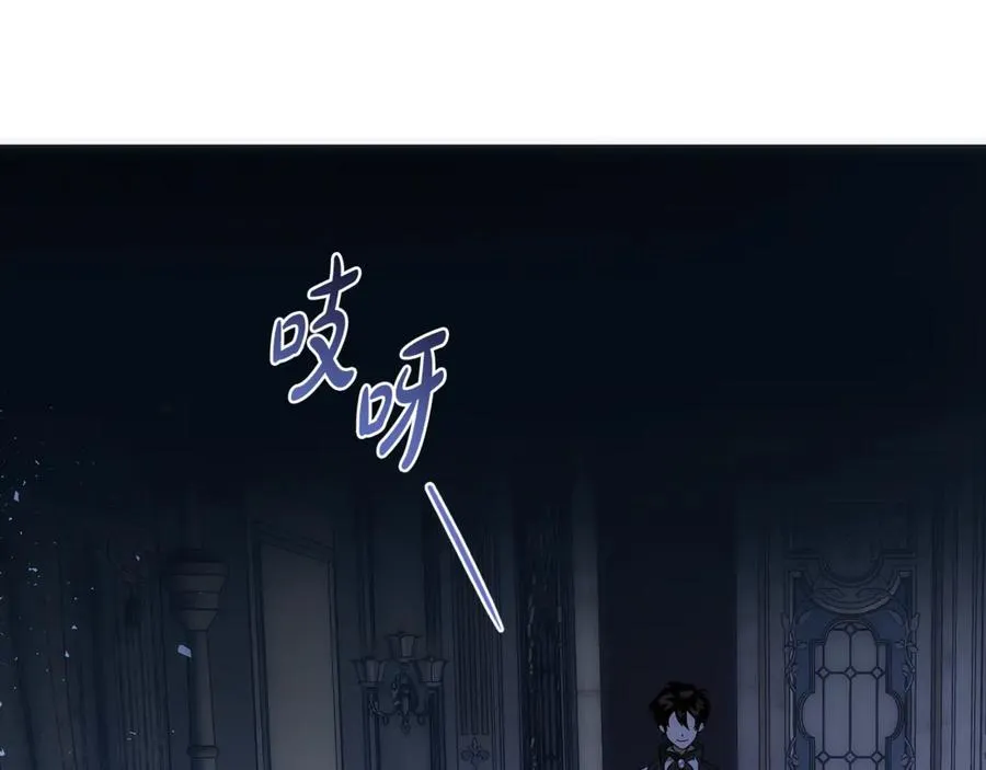 第3话 我是恶魔 第255页
