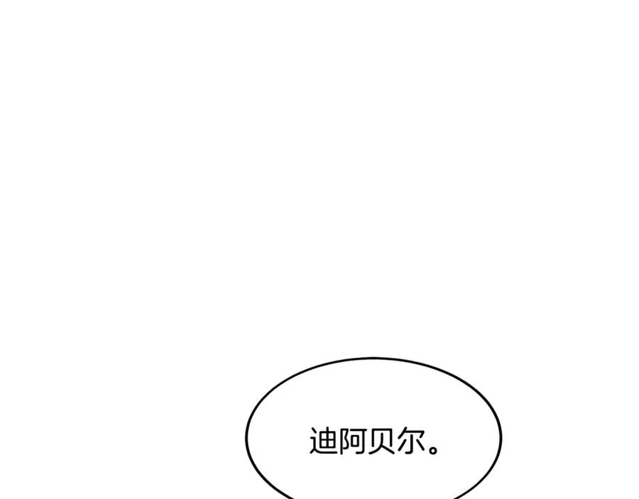 第3话 我是恶魔 第258页