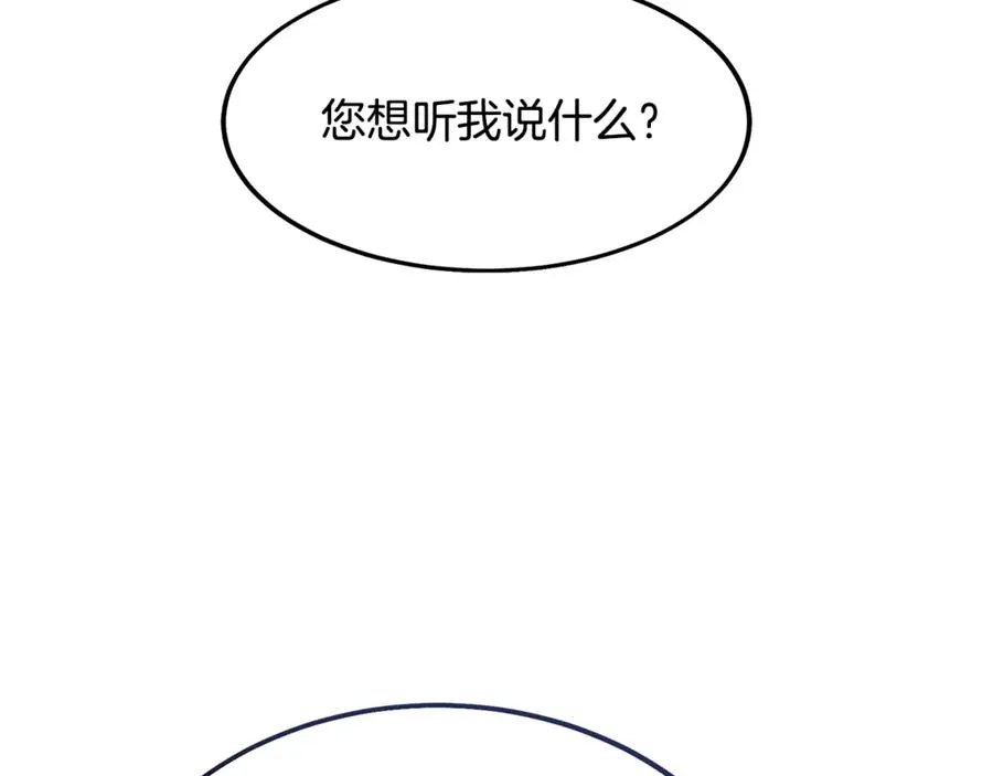 第3话 我是恶魔 第262页