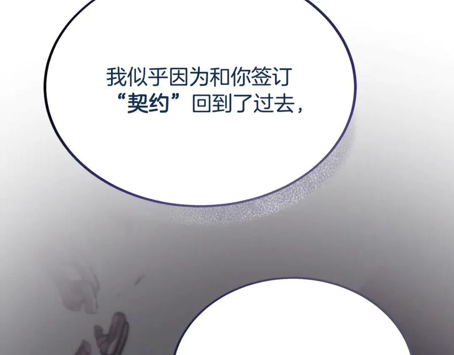 第3话 我是恶魔 第263页