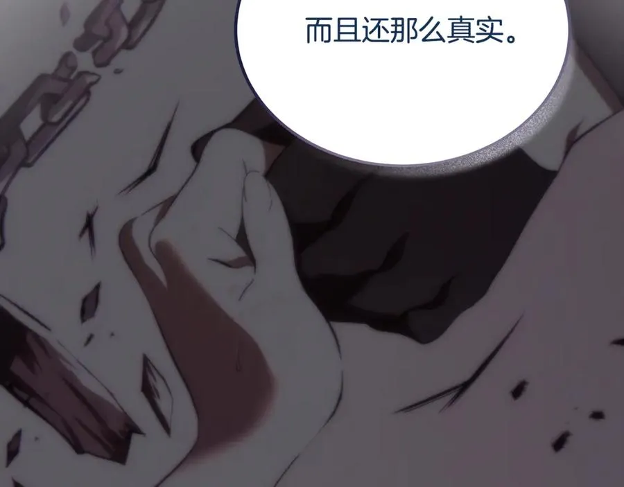 第3话 我是恶魔 第264页