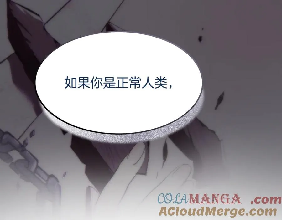 第3话 我是恶魔 第265页