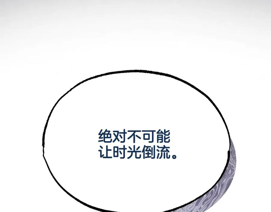 第3话 我是恶魔 第266页