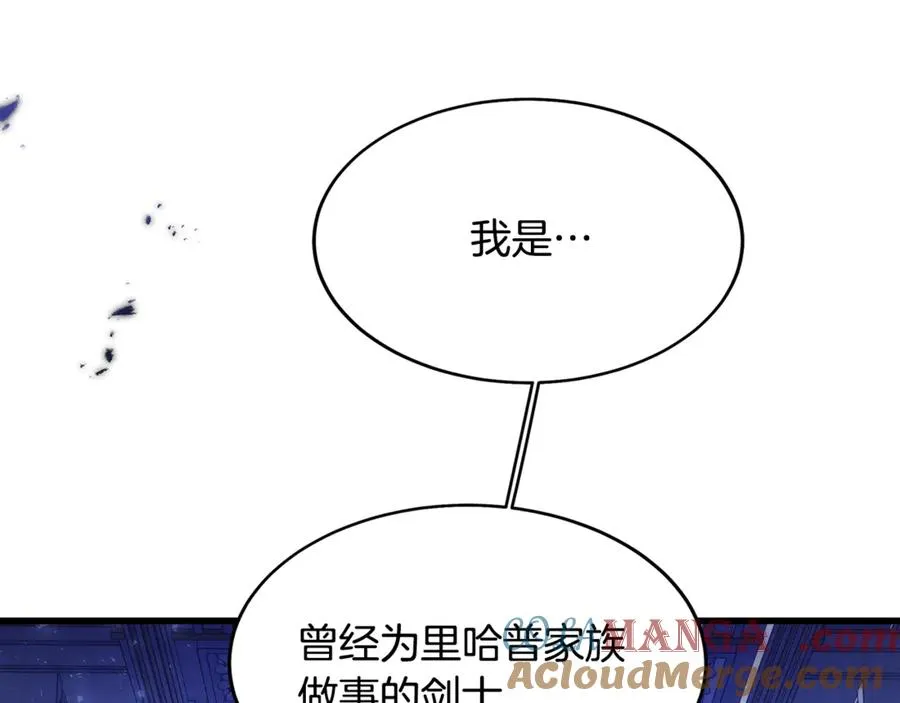 第3话 我是恶魔 第273页