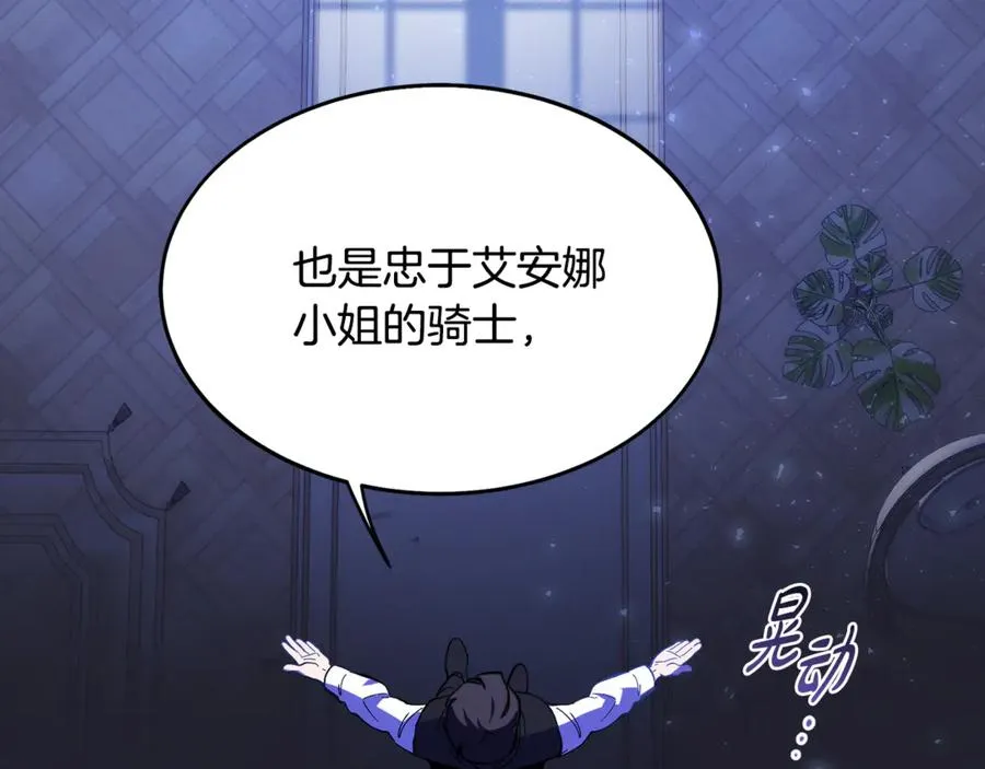 第3话 我是恶魔 第275页