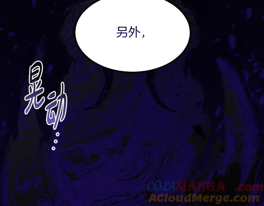 第3话 我是恶魔 第277页
