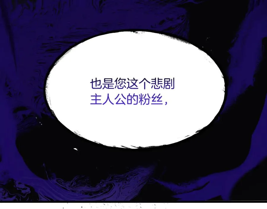 第3话 我是恶魔 第278页