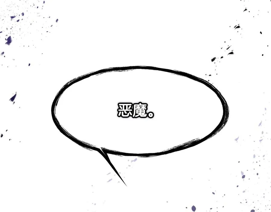 第3话 我是恶魔 第280页
