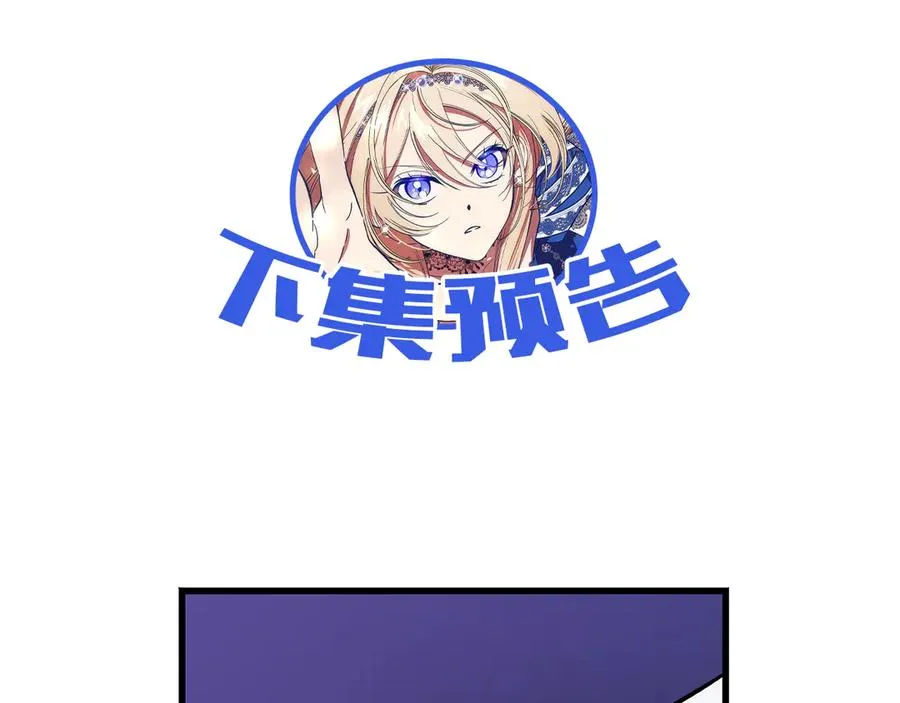 第3话 我是恶魔 第288页