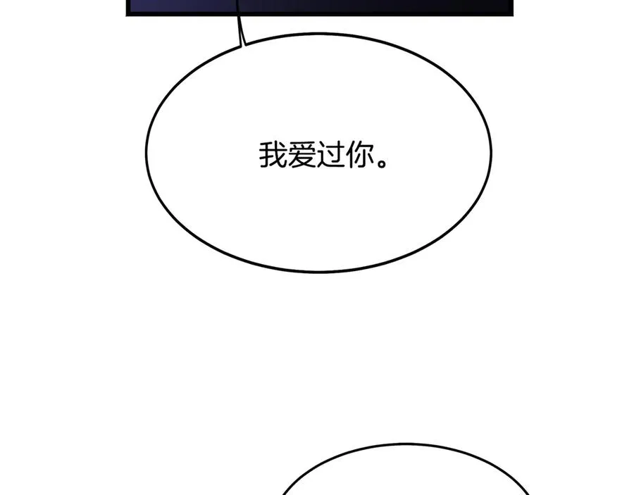 第3话 我是恶魔 第290页