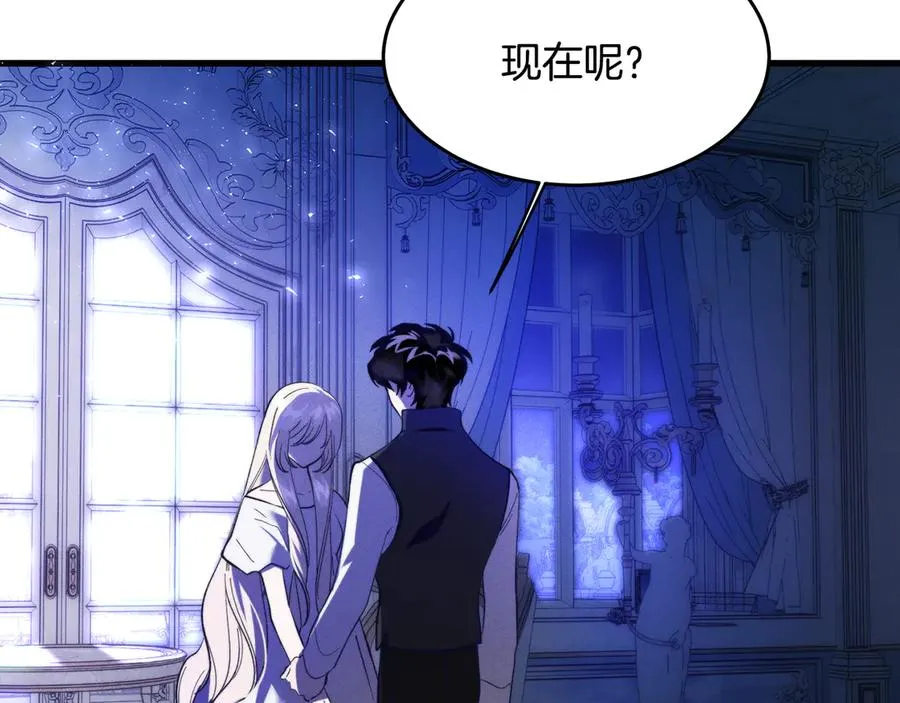 第3话 我是恶魔 第291页