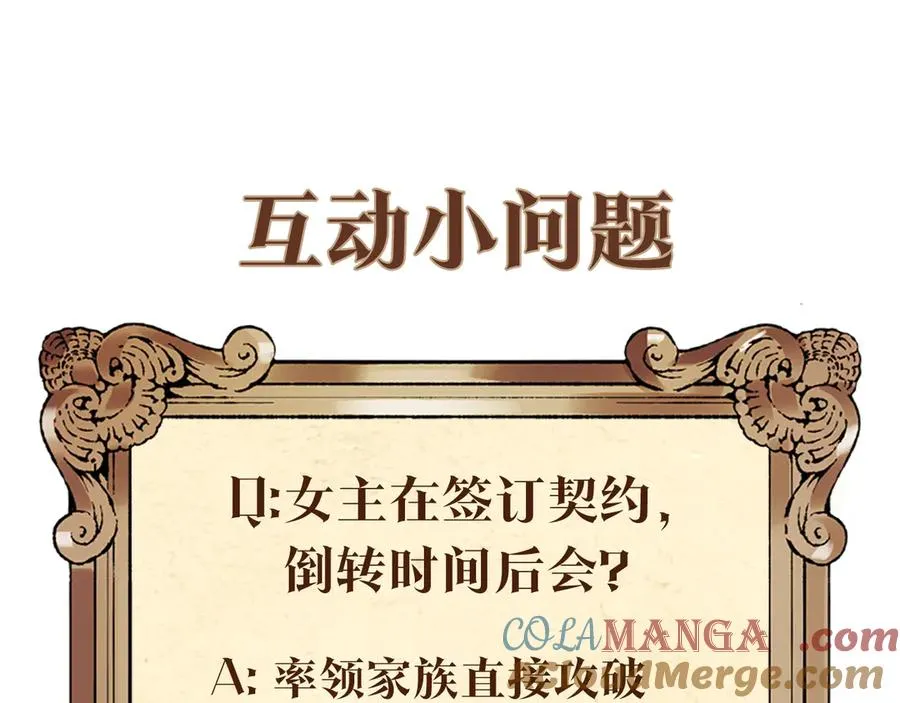 第3话 我是恶魔 第297页