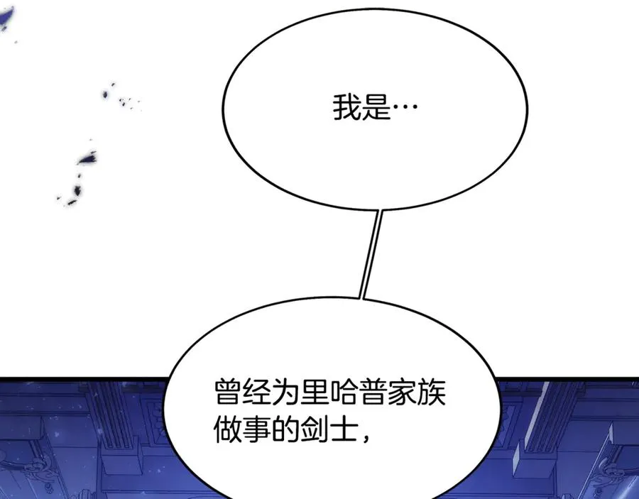 第4话 冷漠的观众 第3页