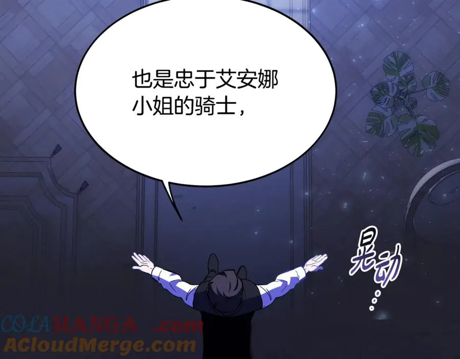 第4话 冷漠的观众 第5页