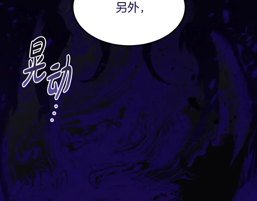 第4话 冷漠的观众 第7页