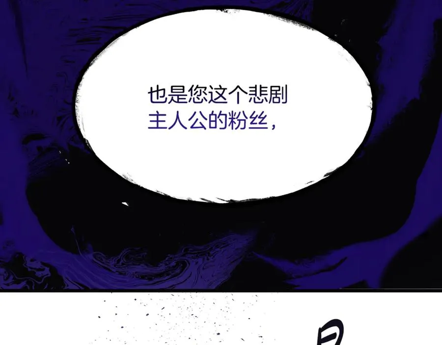 第4话 冷漠的观众 第8页
