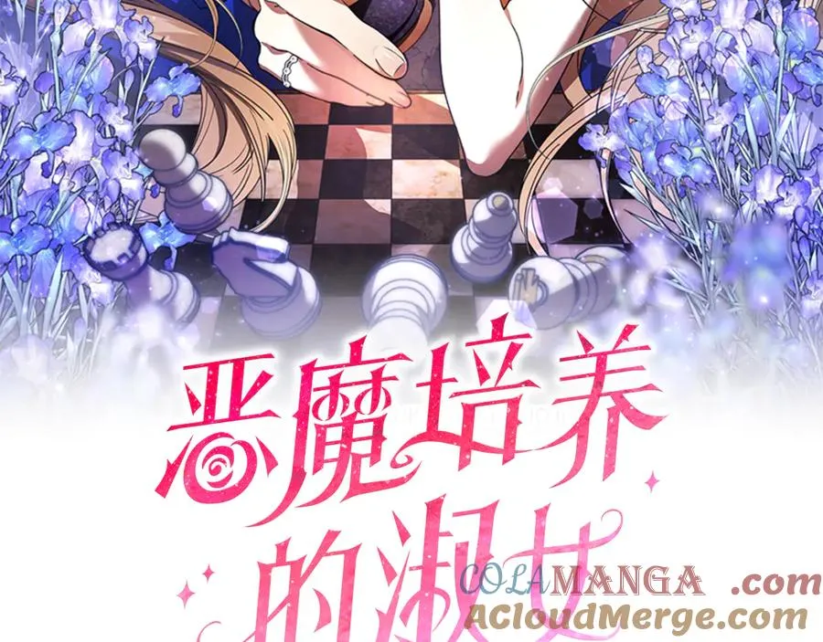 第4话 冷漠的观众 第17页