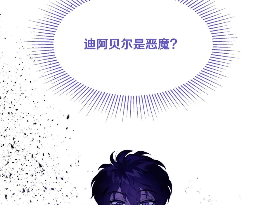 第4话 冷漠的观众 第28页