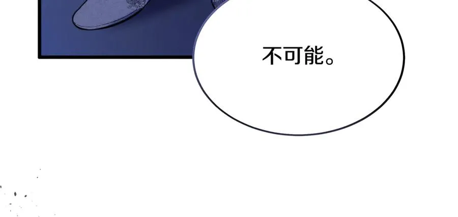 第4话 冷漠的观众 第32页