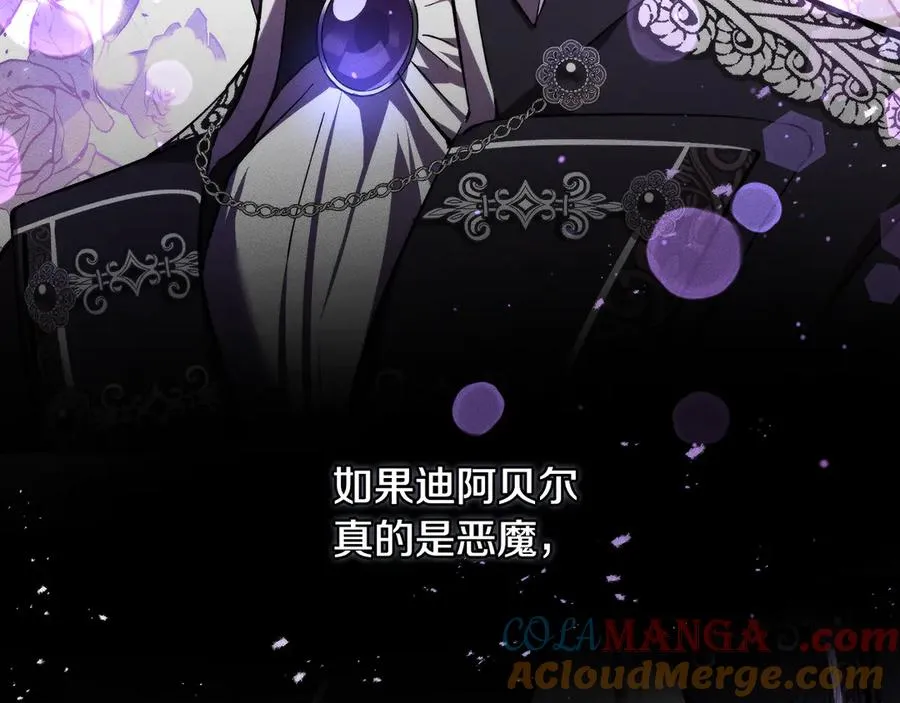 第4话 冷漠的观众 第37页