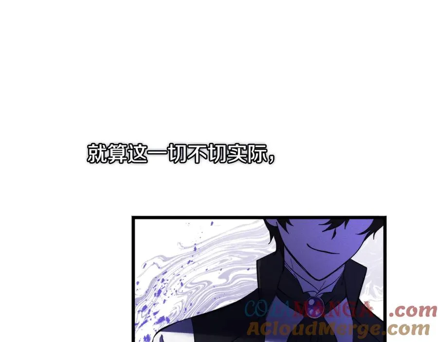 第4话 冷漠的观众 第41页