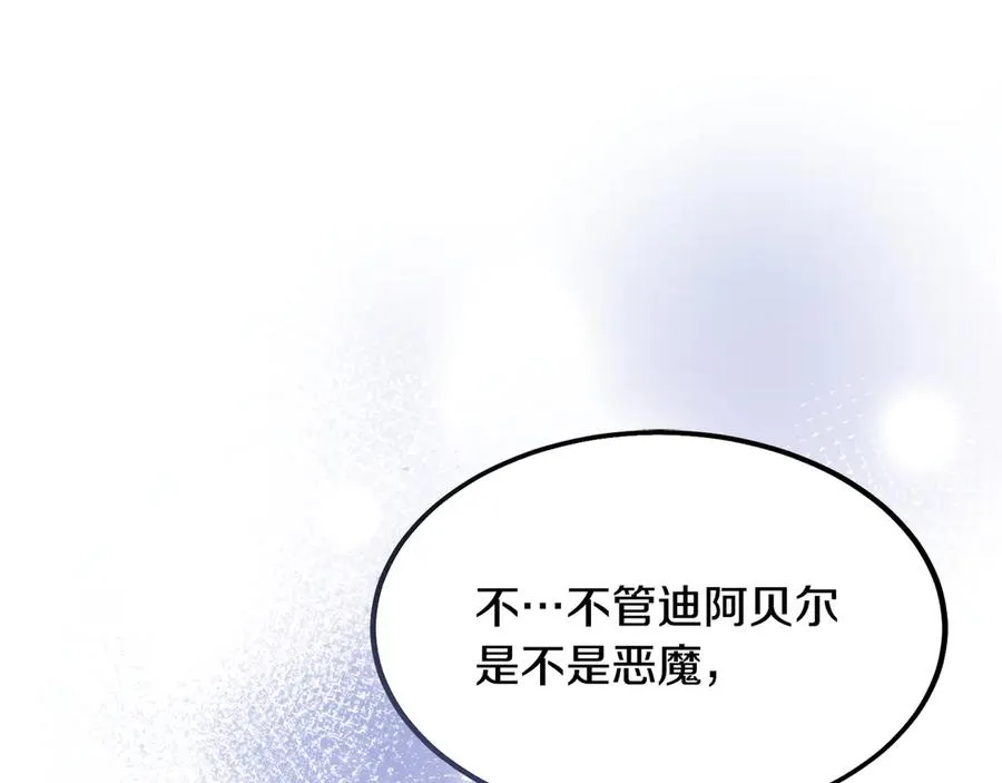 第4话 冷漠的观众 第43页