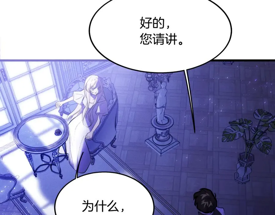 第4话 冷漠的观众 第48页