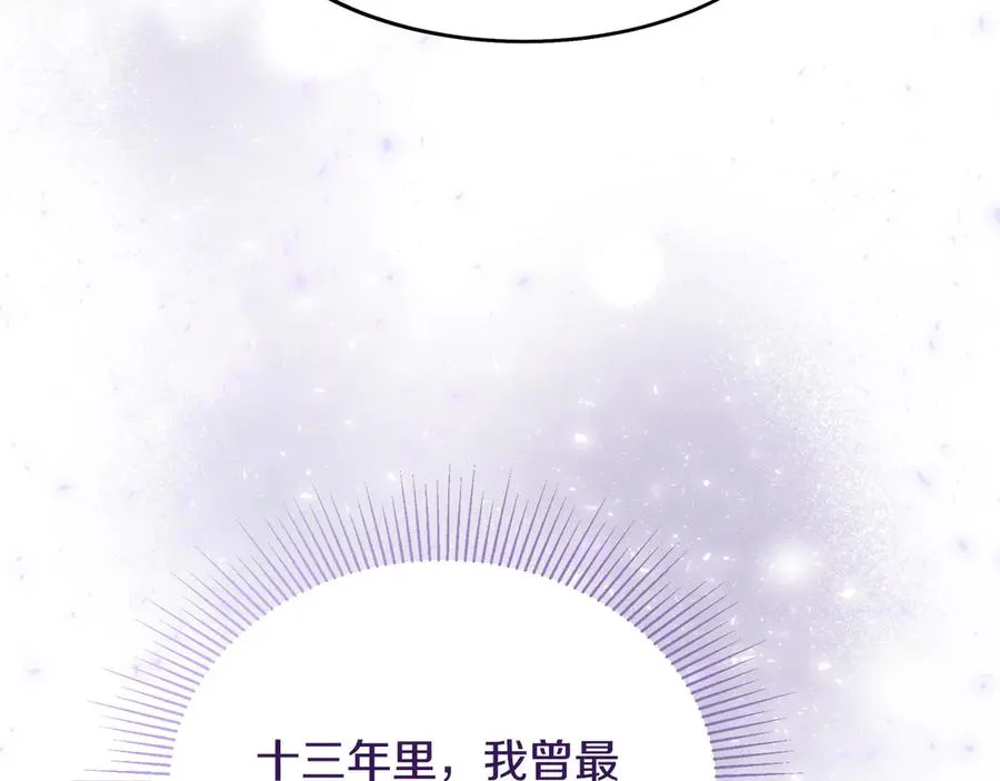 第4话 冷漠的观众 第50页
