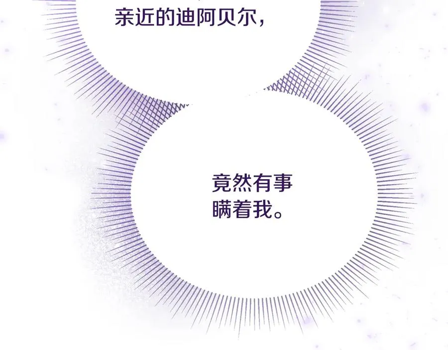 第4话 冷漠的观众 第51页
