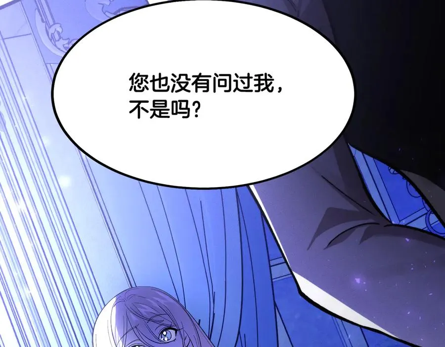 第4话 冷漠的观众 第56页