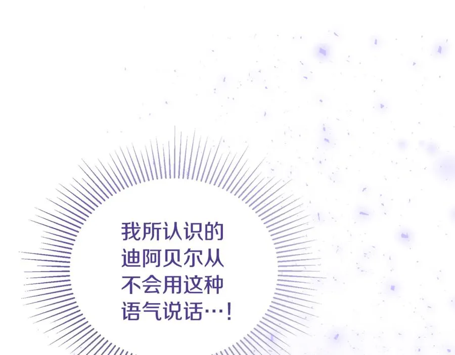 第4话 冷漠的观众 第62页