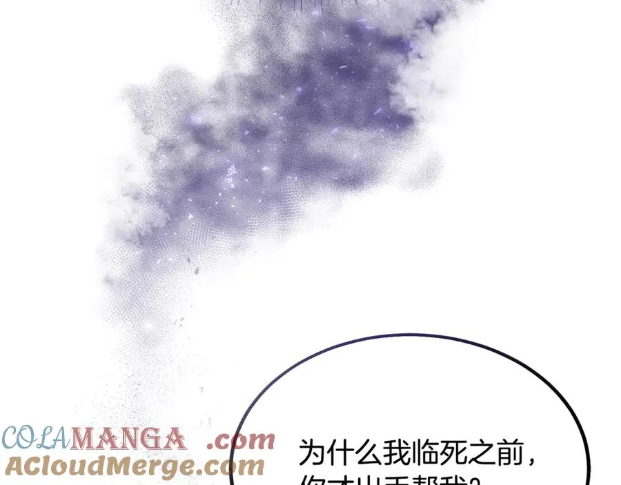 第4话 冷漠的观众 第65页