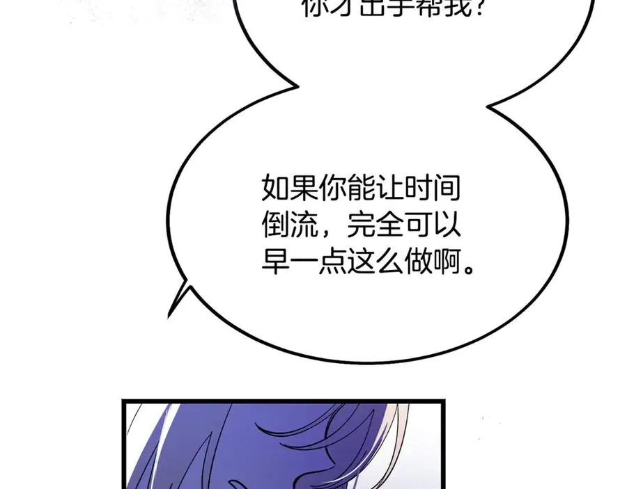 第4话 冷漠的观众 第66页