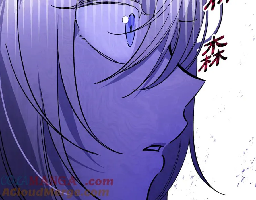 第4话 冷漠的观众 第73页