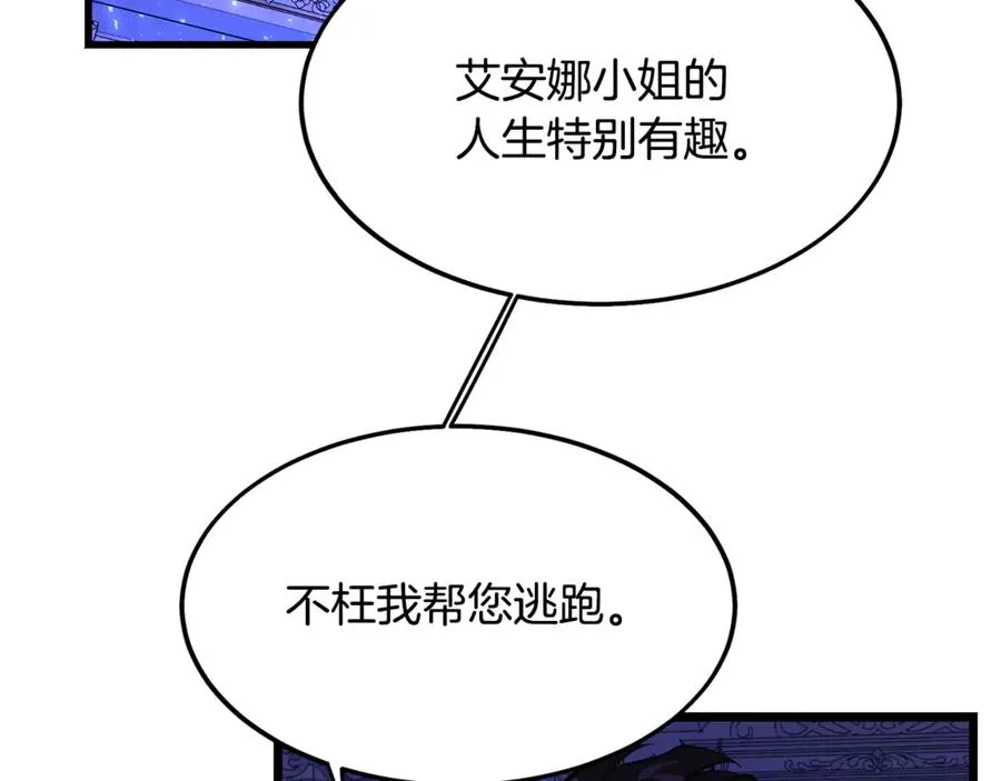 第4话 冷漠的观众 第76页