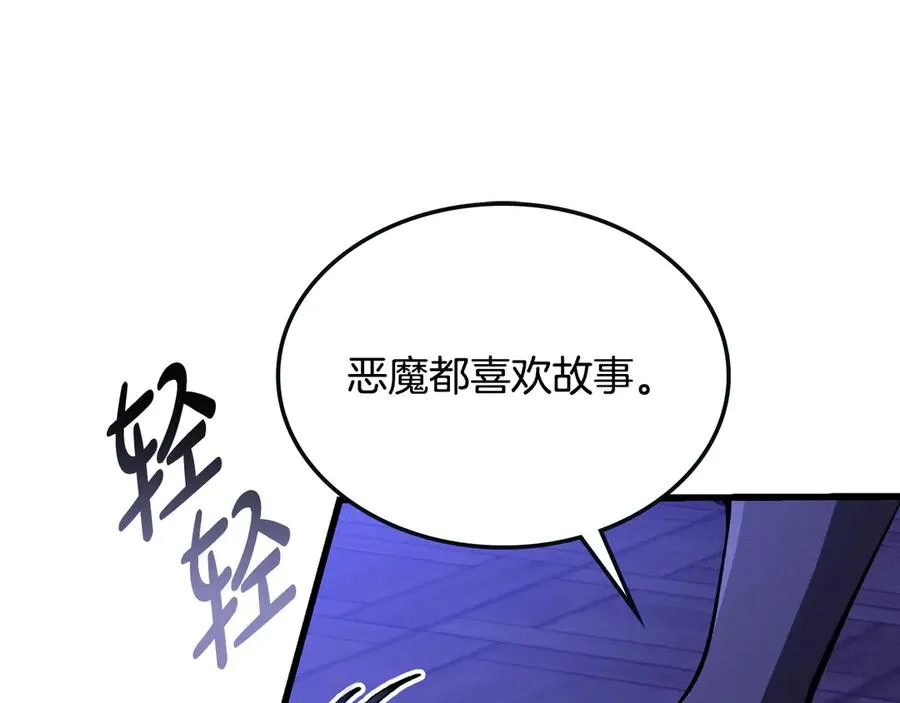 第4话 冷漠的观众 第79页