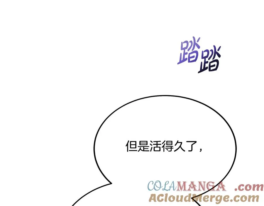 第4话 冷漠的观众 第81页