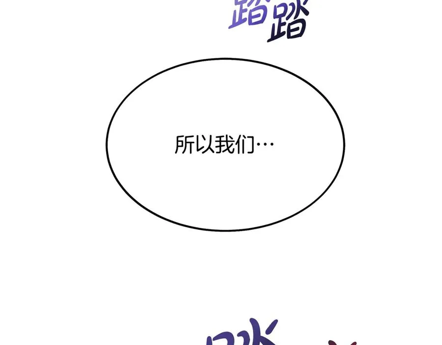 第4话 冷漠的观众 第83页
