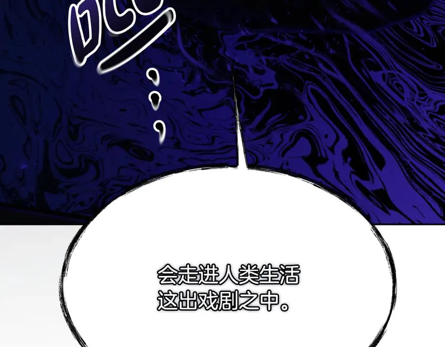 第4话 冷漠的观众 第87页