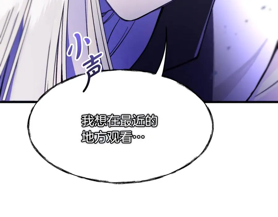 第4话 冷漠的观众 第90页