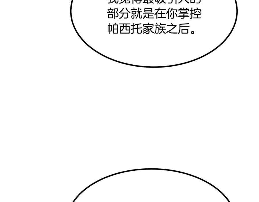第4话 冷漠的观众 第95页