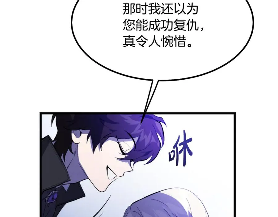 第4话 冷漠的观众 第96页