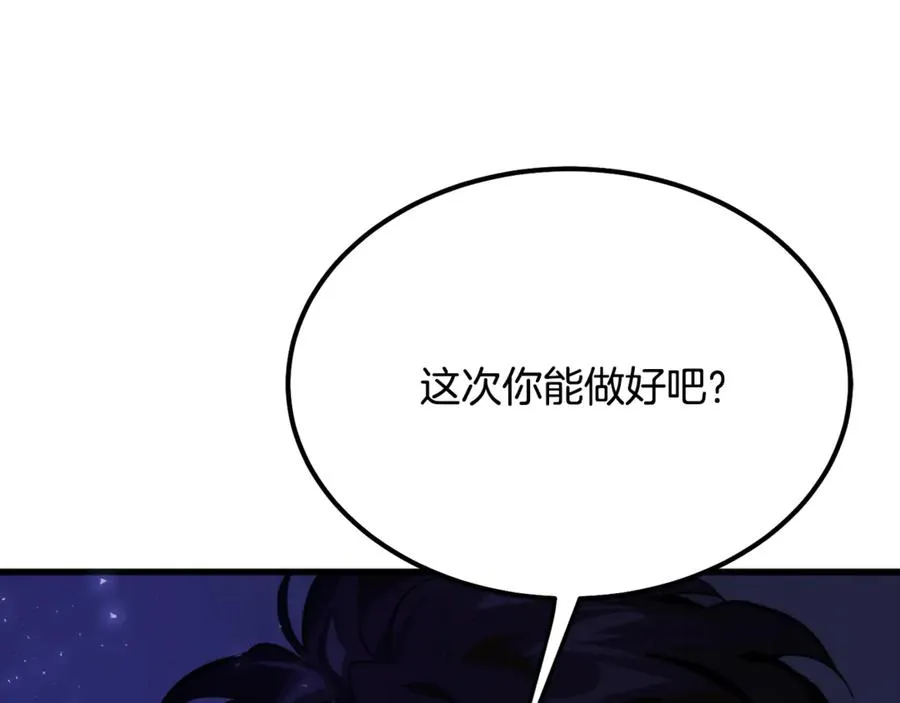 第4话 冷漠的观众 第98页