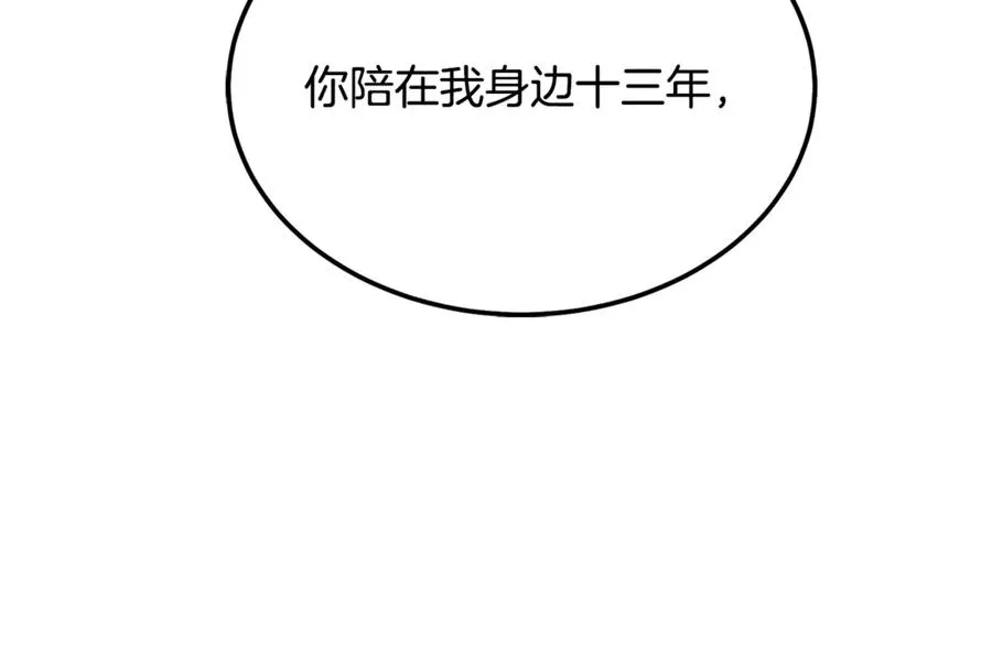 第4话 冷漠的观众 第103页