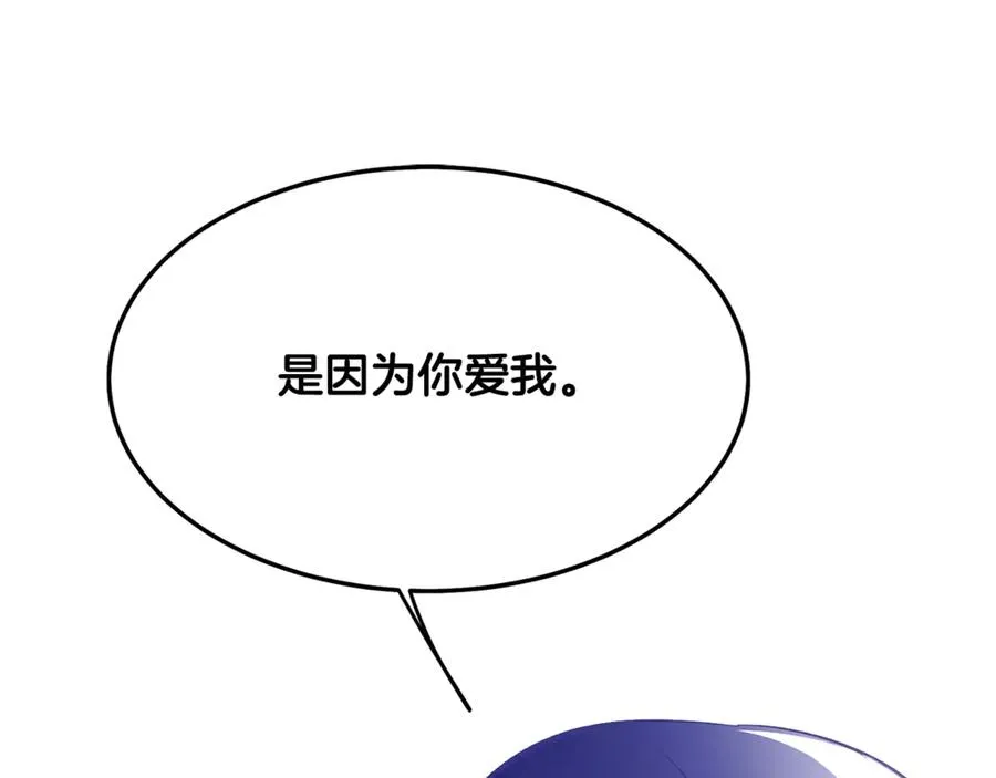 第4话 冷漠的观众 第104页