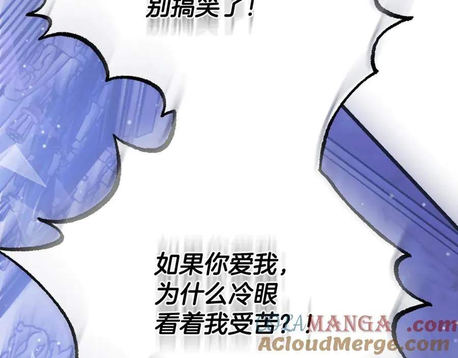 第4话 冷漠的观众 第113页