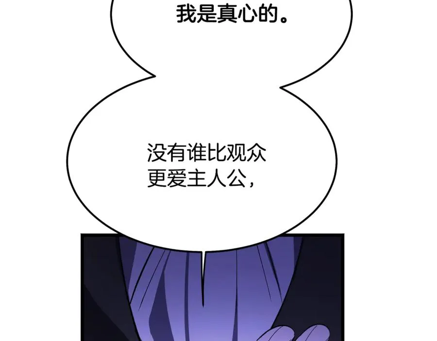 第4话 冷漠的观众 第118页